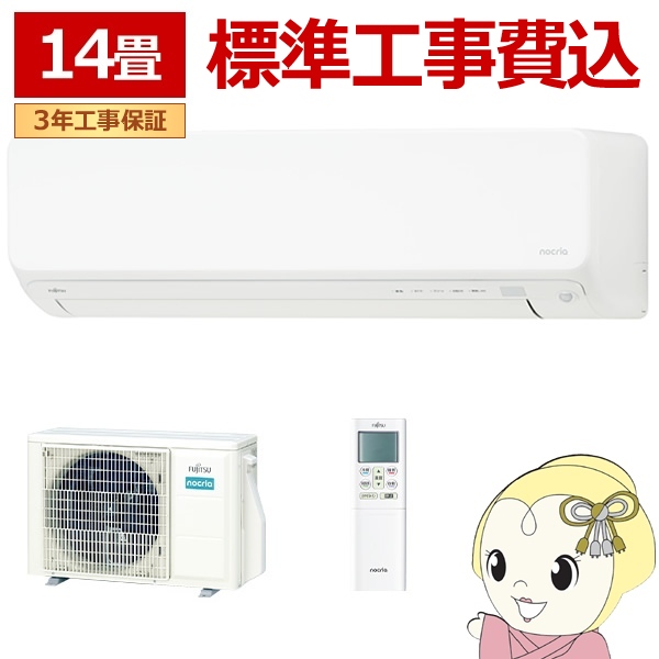 エアコン 【標準工事費込】 富士通ゼネラル AS-D405S-W ノクリア nocria Dシリーズ 14畳用 ホワイト 4.0kW 単相100V 2025年モデル