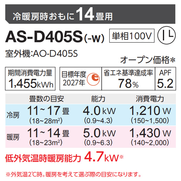 エアコン 【標準工事費込】 富士通ゼネラル AS-D405S-W ノクリア nocria Dシリーズ 14畳用 ホワイト 4.0kW 単相100V 2025年モデル