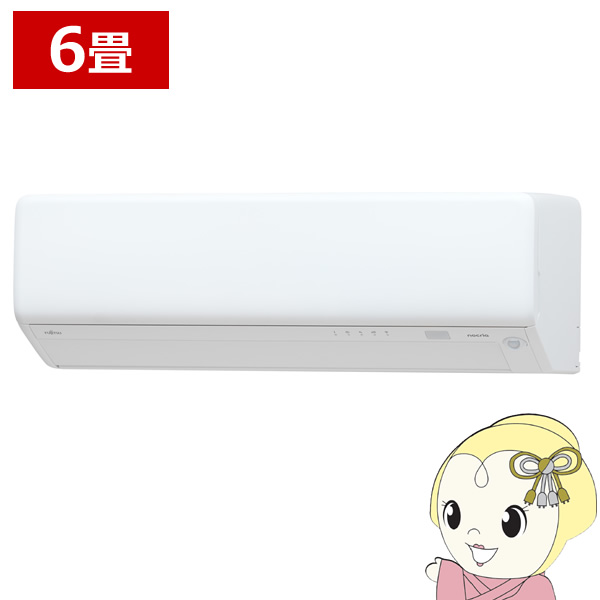 Fujitsu エアコン本体 ホワイト