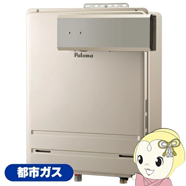新品未使用　給湯器　パロマ　追い焚き　FH-2423FAWL 都市ガス　新品 FH-2423FAWL-1 壁掛型・PS標準設置型 フルオートタイプ 24号[都市ガス