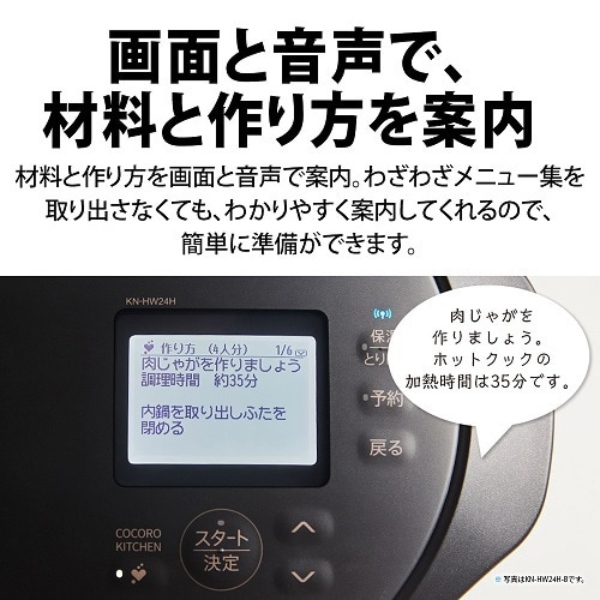 在庫あり　シャープ ヘルシオ ホットクック KN-HW24H-B プレミアムブラック SHARP 水なし自動調理鍋 無線LAN搭載 2.4L