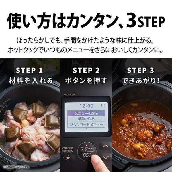 在庫あり　シャープ ヘルシオ ホットクック KN-HW24H-W プレミアムホワイト SHARP 水なし自動調理鍋 無線LAN搭載 2.4L_2