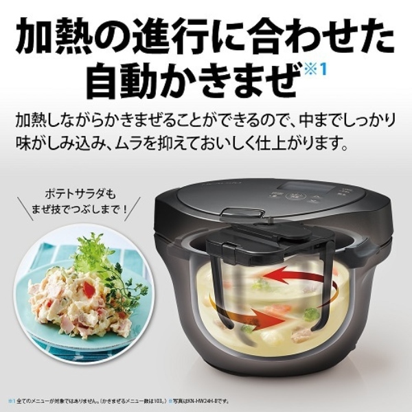 在庫あり　シャープ ヘルシオ ホットクック KN-HW24H-W プレミアムホワイト SHARP 水なし自動調理鍋 無線LAN搭載 2.4L_3