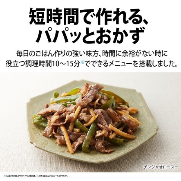 在庫あり　シャープ ヘルシオ ホットクック KN-HW24H-W プレミアムホワイト SHARP 水なし自動調理鍋 無線LAN搭載 2.4L_6