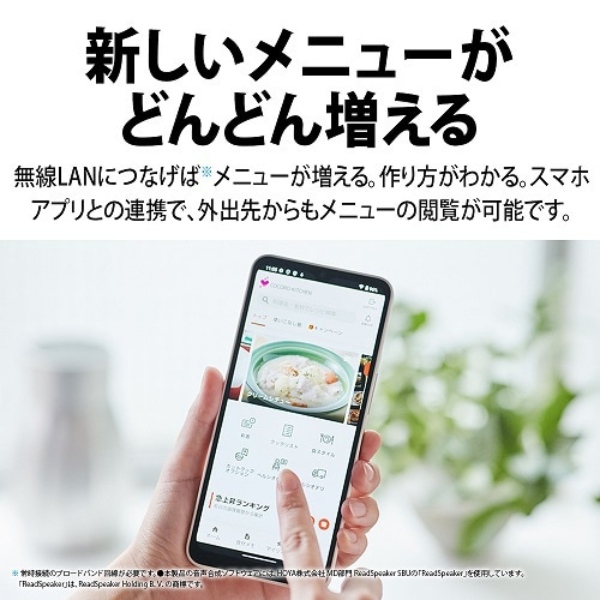 在庫あり　シャープ ヘルシオ ホットクック KN-HW24H-W プレミアムホワイト SHARP 水なし自動調理鍋 無線LAN搭載 2.4L_7