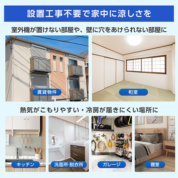 スポットクーラー 【メーカー直送】 MAXZEN マクスゼン MSC-ST26-WH 7〜10畳 2.6kW スポットエアコン エアコン ポータブルエアコン_10