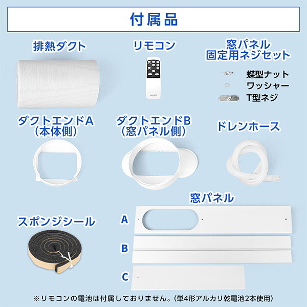 スポットクーラー 【メーカー直送】 MAXZEN マクスゼン MSC-ST26-WH 7〜10畳 2.6kW スポットエアコン エアコン ポータブルエアコン_11