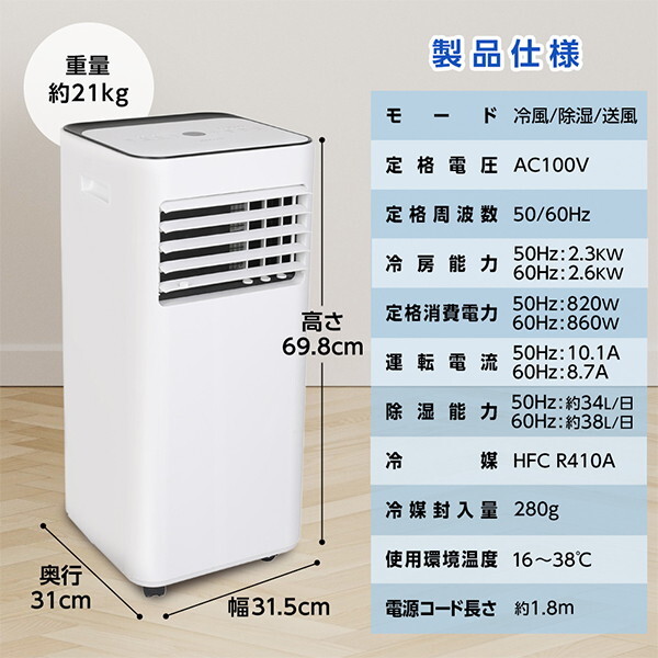 スポットクーラー 【メーカー直送】 MAXZEN マクスゼン MSC-ST26-WH 7〜10畳 2.6kW スポットエアコン エアコン ポータブルエアコン_17