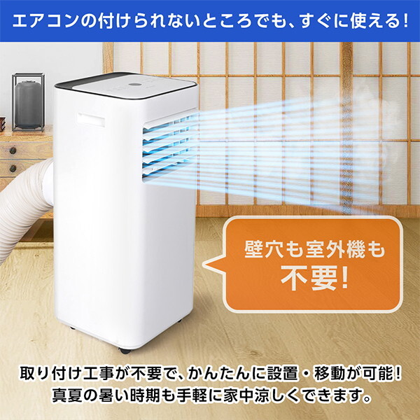 スポットクーラー 【メーカー直送】 MAXZEN マクスゼン MSC-ST26-WH 7〜10畳 2.6kW スポットエアコン エアコン ポータブルエアコン_2