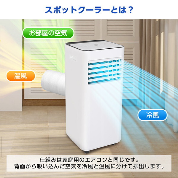 スポットクーラー 【メーカー直送】 MAXZEN マクスゼン MSC-ST26-WH 7〜10畳 2.6kW スポットエアコン エアコン ポータブルエアコン_3