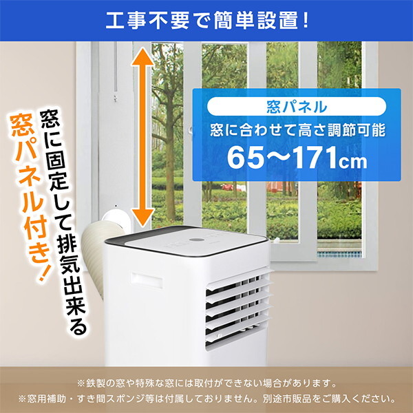 スポットクーラー 【メーカー直送】 MAXZEN マクスゼン MSC-ST26-WH 7〜10畳 2.6kW スポットエアコン エアコン ポータブルエアコン_4