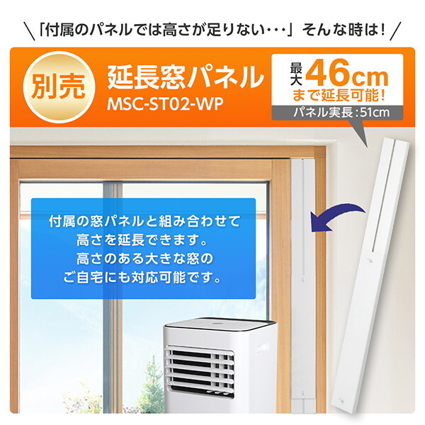 スポットクーラー 【メーカー直送】 MAXZEN マクスゼン MSC-ST26-WH 7〜10畳 2.6kW スポットエアコン エアコン ポータブルエアコン_5