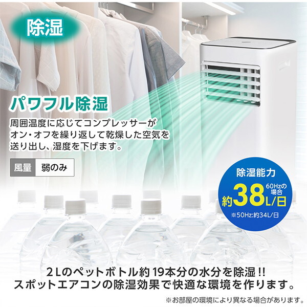 スポットクーラー 【メーカー直送】 MAXZEN マクスゼン MSC-ST26-WH 7〜10畳 2.6kW スポットエアコン エアコン ポータブルエアコン_7