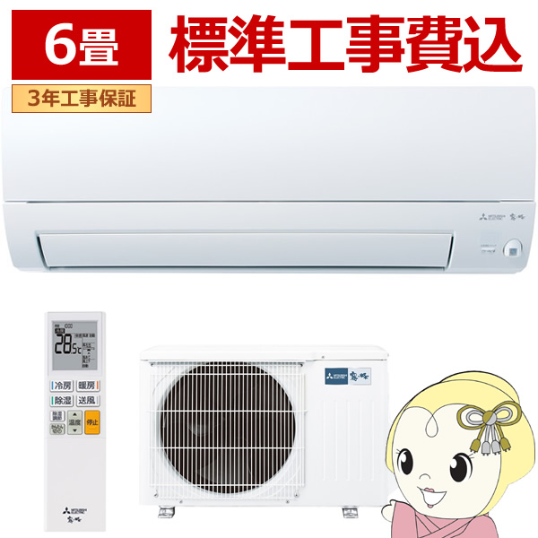 エアコン 【標準工事費込】 三菱電機 ルームエアコン 霧ヶ峰 AXVシリーズ 6畳用 単相100V 2.2kw ピュアホワイト MSZ-AXV2225-W
