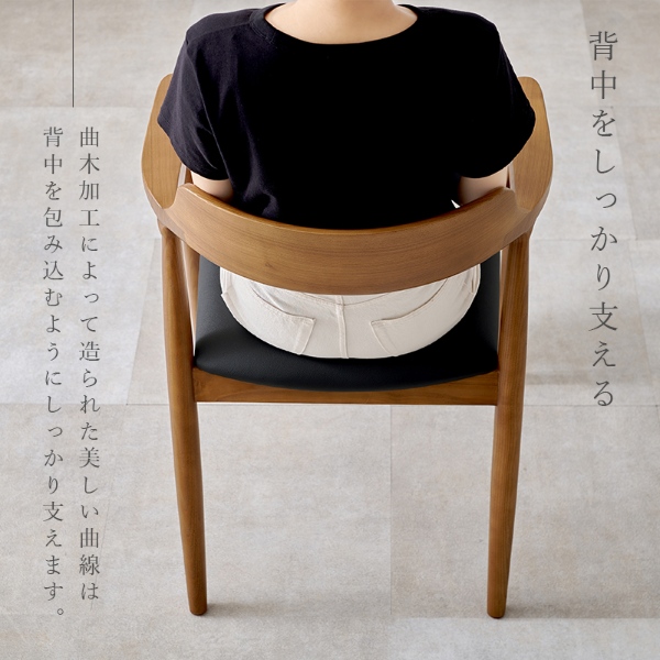 ダイニングチェア 天然木 2脚セット アッシュ無垢材 曲木 肘付き 背もたれ 北欧 デザインチェア 椅子 イス PVCブラック_6