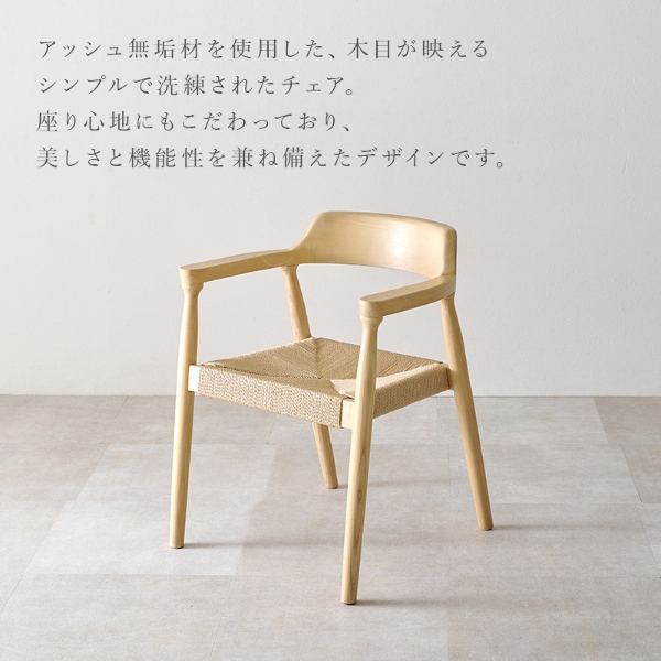 ダイニングチェア 天然木 2脚セット アッシュ無垢材 曲木 肘付き 背もたれ 北欧 デザインチェア 椅子 イス ファブリックベージュ_3