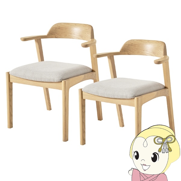 ダイニングチェア 天然木 2脚セット アッシュ無垢材 曲木 肘付き