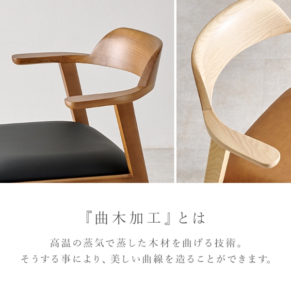 【新品】おしゃれ　曲木 ダイニングチェア 肘掛け付き　アッシュ無垢材 ダイニングチェア 天然木 2脚セット アッシュ無垢材 曲木 肘付き