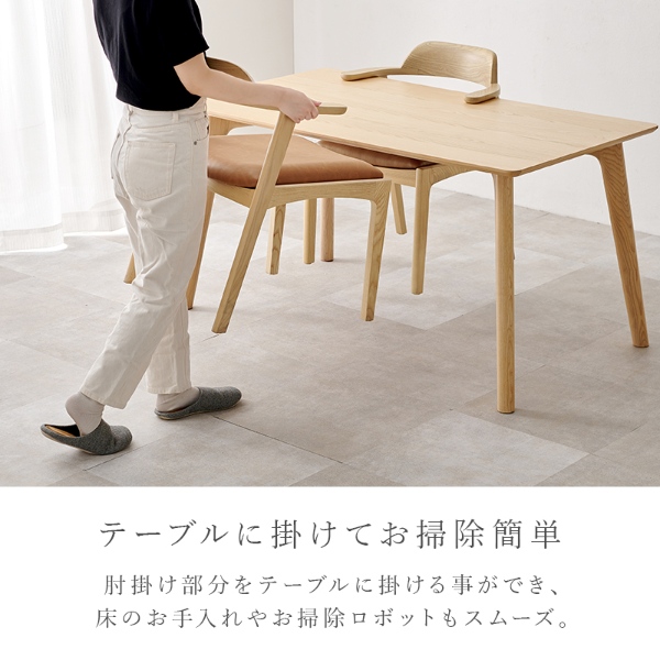 ダイニングチェア 天然木 2脚セット アッシュ無垢材 曲木 肘付き
