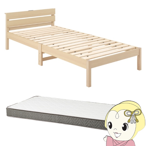 ベッド シングル ナチュラル ボンネルコイルマットレス付き 2点セット 耐荷重150kg すのこベッド 組立簡単 天然木 工具不要 2口コンセント
