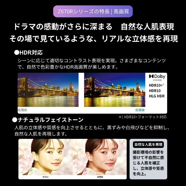 テレビ TVS REGZA 43V型 4Kチューナー内蔵 4K対応 液晶テレビ 4K 倍速 REGZA 43Z670R_4