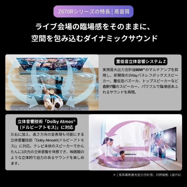 テレビ TVS REGZA 43V型 4Kチューナー内蔵 4K対応 液晶テレビ 4K 倍速 REGZA 43Z670R_6