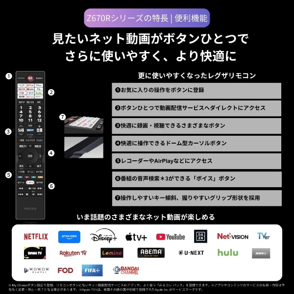 テレビ TVS REGZA 50V型 4Kチューナー内蔵 4K対応 液晶テレビ 4K 倍速 REGZA 50Z670R_12