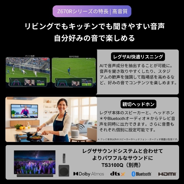 テレビ TVS REGZA 50V型 4Kチューナー内蔵 4K対応 液晶テレビ 4K 倍速 REGZA 50Z670R_7