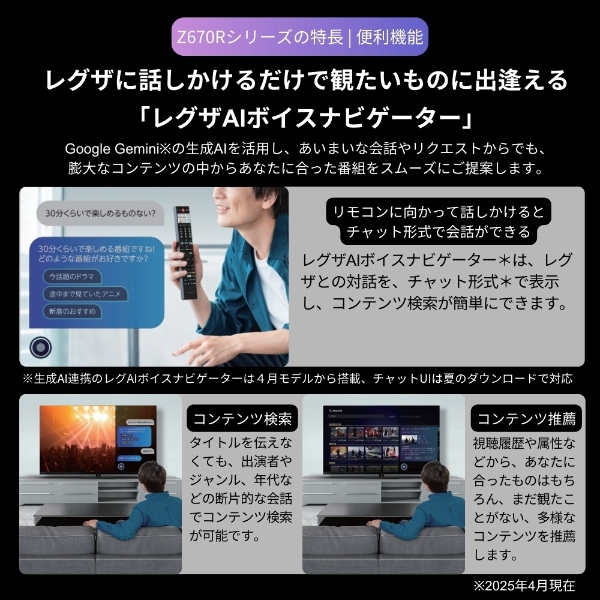 テレビ TVS REGZA 50V型 4Kチューナー内蔵 4K対応 液晶テレビ 4K 倍速 REGZA 50Z670R_8