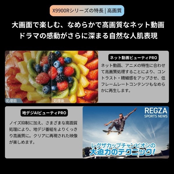 テレビ TVS REGZA 4K有機ELテレビ REGZA レグザ 55V型 4Kチューナー内蔵 YouTube 対応 55X9900R_6