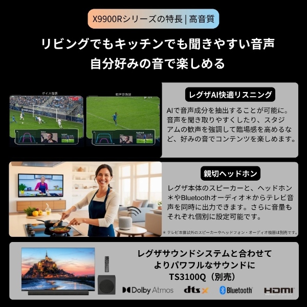 テレビ TVS REGZA 4K有機ELテレビ REGZA レグザ 55V型 4Kチューナー内蔵 YouTube 対応 55X9900R_8