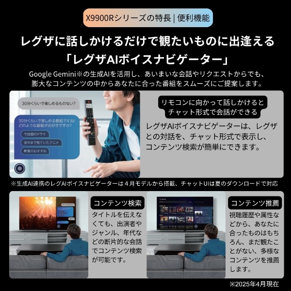 テレビ TVS REGZA 4K有機ELテレビ REGZA レグザ 55V型 4Kチューナー内蔵 YouTube 対応 55X9900R_9