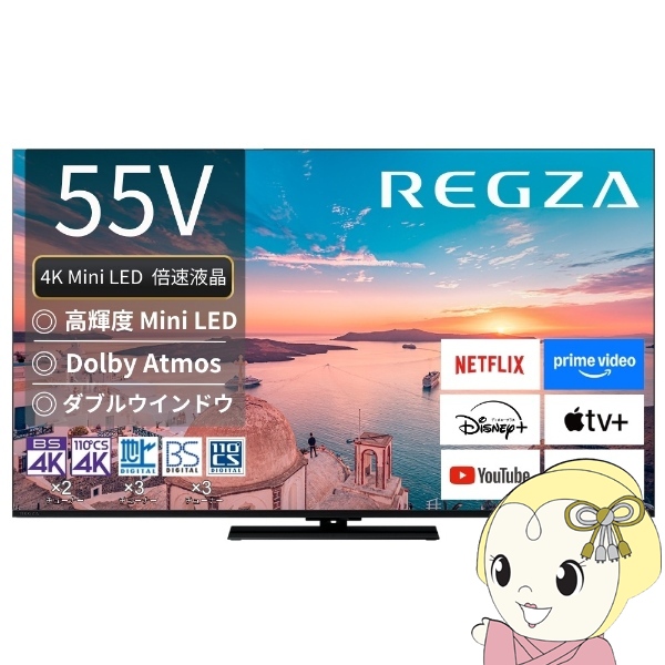 [予約]テレビ TVS REGZA 55V型 4Kチューナー内蔵 4K対応 液晶テレビ 4K MiniLED REGZA 55Z770R
