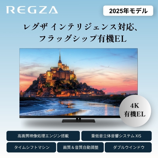 [予約]テレビ 【設置込】 TVS REGZA 4K有機ELテレビ REGZA レグザ 65V型 4Kチューナー内蔵 YouTube 対応 65X9900R_1