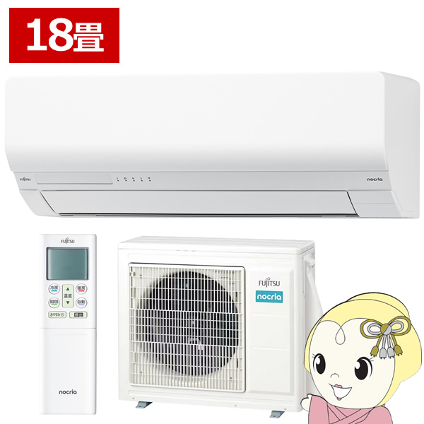 エアコン 富士通ゼネラル ノクリア nocria Wシリーズ 2025年モデル 5.6kw 18畳用 単相200V AS-W565S2-W