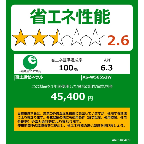 エアコン 【標準工事費込】 富士通ゼネラル ノクリア nocria Wシリーズ 2025年モデル 5.6kw 18畳用 単相200V AS-W565S2-W