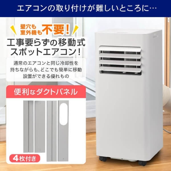 【メーカー直送】 スポットクーラー MAXZEN マクスゼン MSC-MT23-02WH 単相100V スポットエアコン ポータブルエアコン 冷風 送風 除湿_2