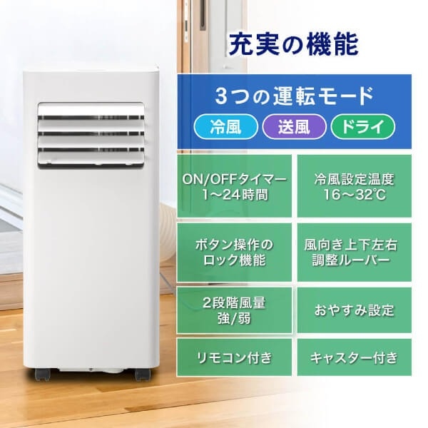 【メーカー直送】 スポットクーラー MAXZEN マクスゼン MSC-MT23-02WH 単相100V スポットエアコン ポータブルエアコン 冷風 送風 除湿_5