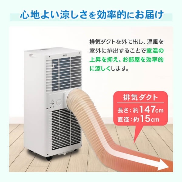 【メーカー直送】 スポットクーラー MAXZEN マクスゼン MSC-MT23-02WH 単相100V スポットエアコン ポータブルエアコン 冷風 送風 除湿_7