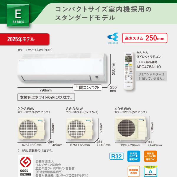 在庫あり　エアコン ダイキン ルームエアコン Eシリーズ 2025年モデル 6畳用 単相100V 2.2kW ホワイト コンパクトデザイン S225ATES-W