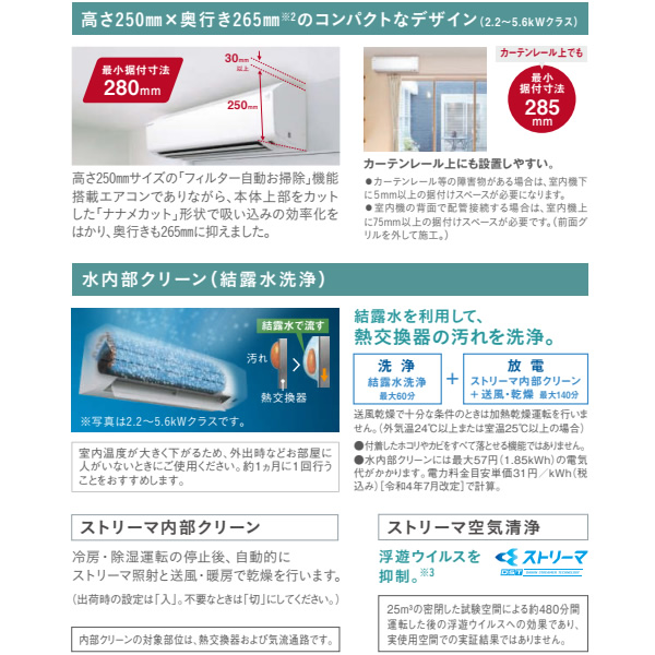 在庫僅少　【標準工事込み】エアコン 8畳 2.5kw ダイキン ルームエアコン CXシリーズ 単相100V 2025年モデル ホワイト S255ATCS-W_3