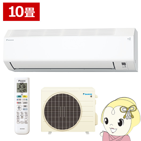 エアコン 10畳用 2.8kW ダイキン CXシリーズ 2024年モデル S284ATCS-W-SET ホワイト F284ATCS-W + R284ACS エアコン 10畳 2.8kw ダイキン ルームエアコン CXシリーズ 単相100V