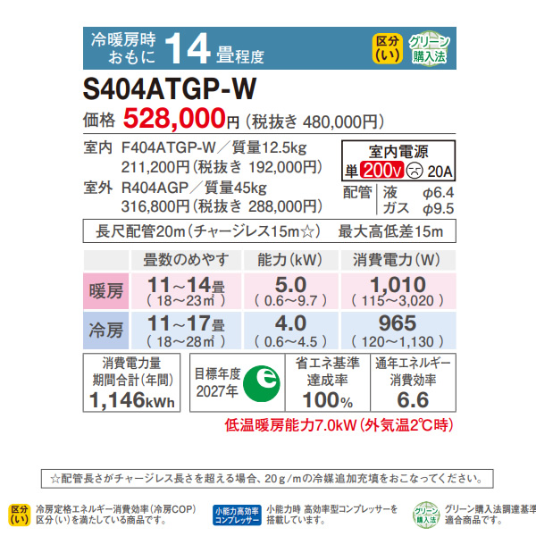 エアコン 14畳 4.0kw ダイキン ルームエアコン GXシリーズ 単相200V 2024年モデル ホワイト S404ATGP-W