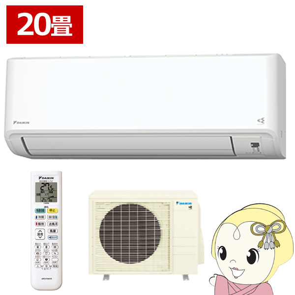 エアコン 20畳 6.3kw ダイキン ルームエアコン GXシリーズ 単相200V 2024年モデル ホワイト S634ATGP-W