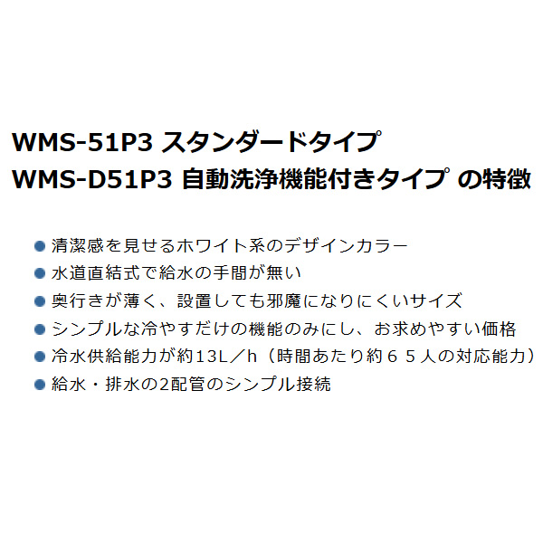 在庫あり 西山工業 ウォータークーラー 水道直結式 床置型 ノンフロン 
