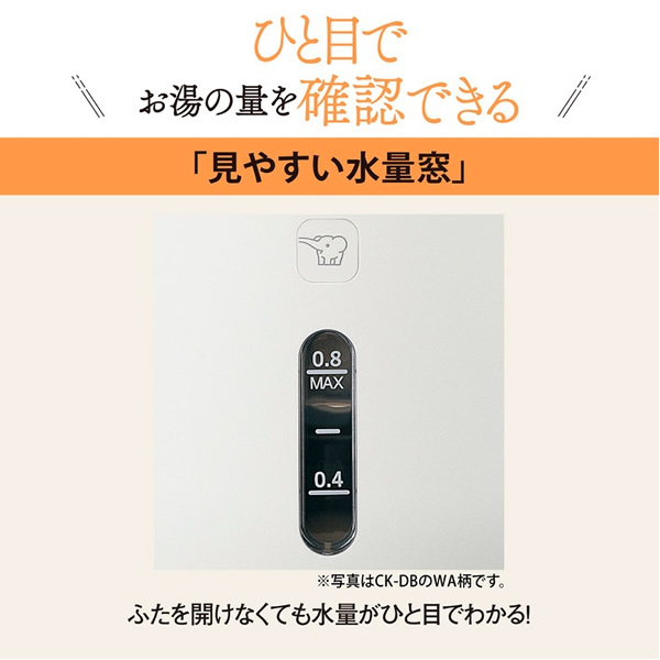 電気ケトル 象印 ZOJIRUSHI 0.8L ベージュ CK-DH08-CA