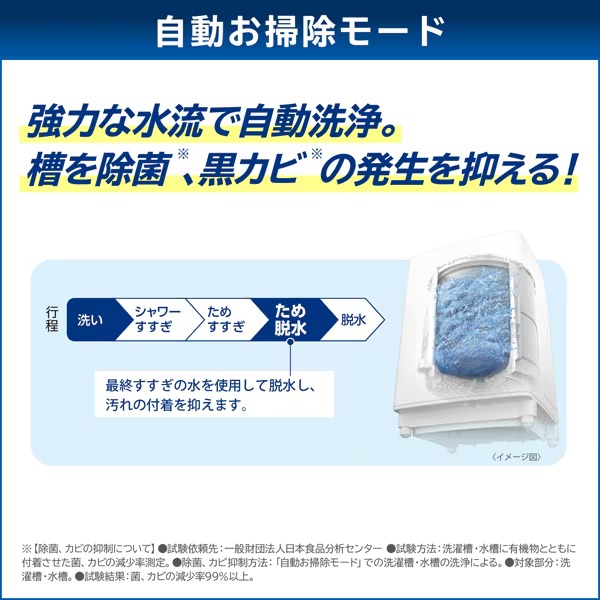 全自動洗濯機 東芝 TOSHIBA ZABOON ザブーン 洗濯8kg グランホワイト 