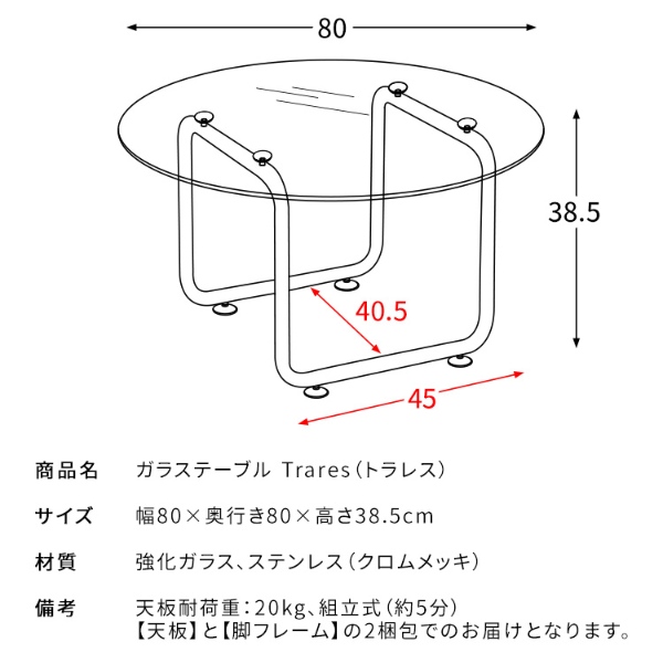 ガラスセンターテーブル Trares（トラレス）直径80cm ラウンドテーブル シンプル スタイリッシュ 高級感 可愛い 韓国インテリア シルバー脚_16