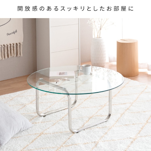 ガラスセンターテーブル Trares（トラレス）直径80cm ラウンドテーブル シンプル スタイリッシュ 高級感 可愛い 韓国インテリア シルバー脚_4