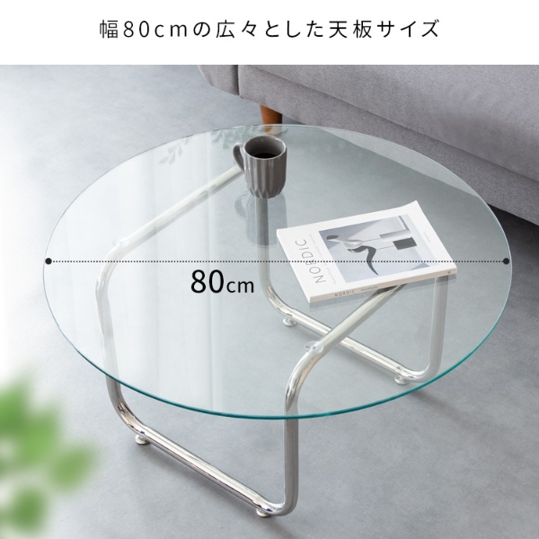 ガラスセンターテーブル Trares（トラレス）直径80cm ラウンドテーブル シンプル スタイリッシュ 高級感 可愛い 韓国インテリア シルバー脚_8